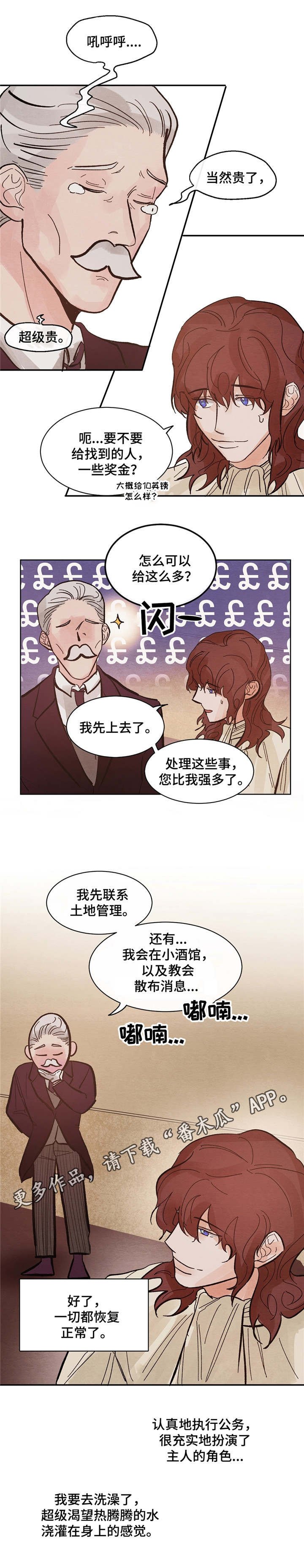 第9章：信件