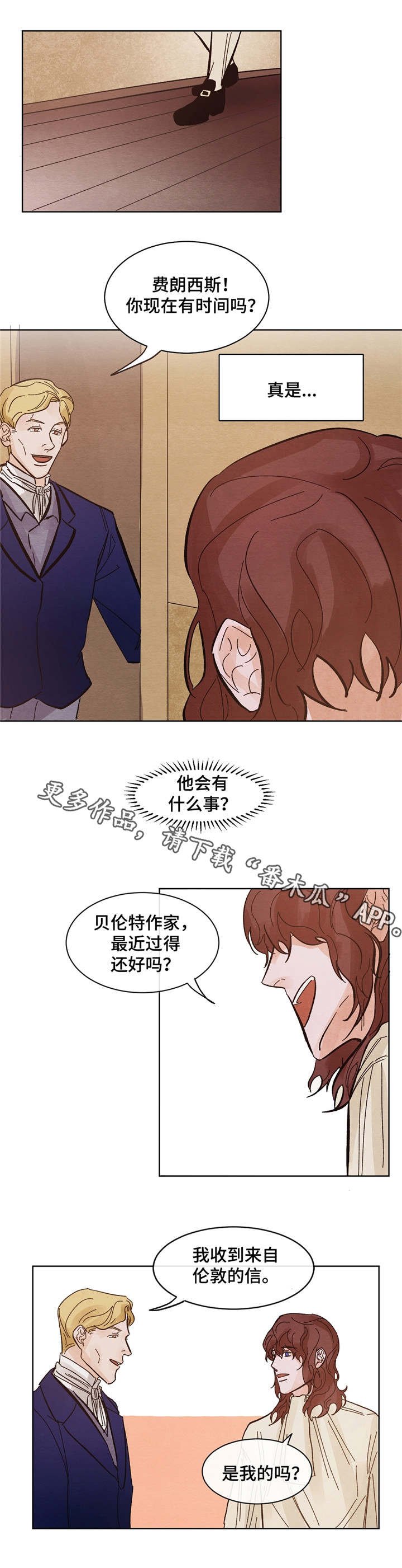 第9章：信件