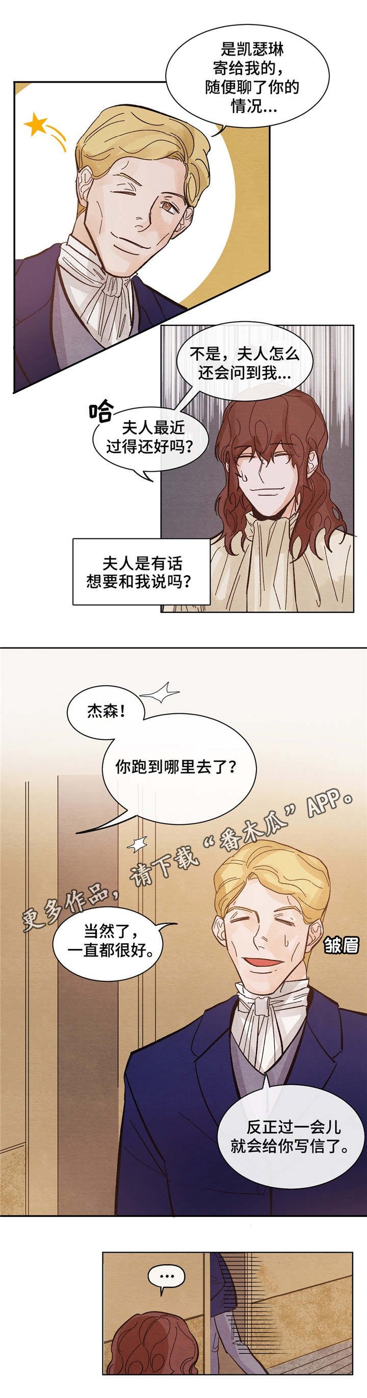 第9章：信件