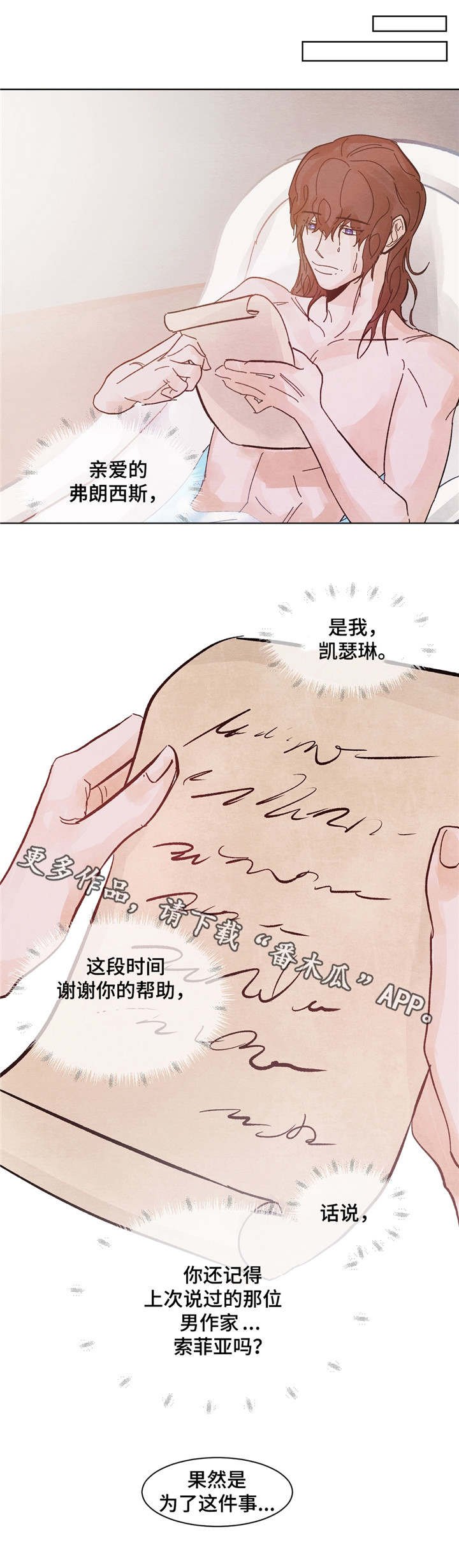第9章：信件