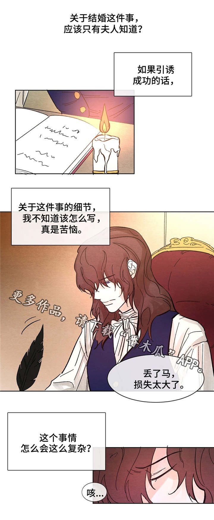第9章：信件
