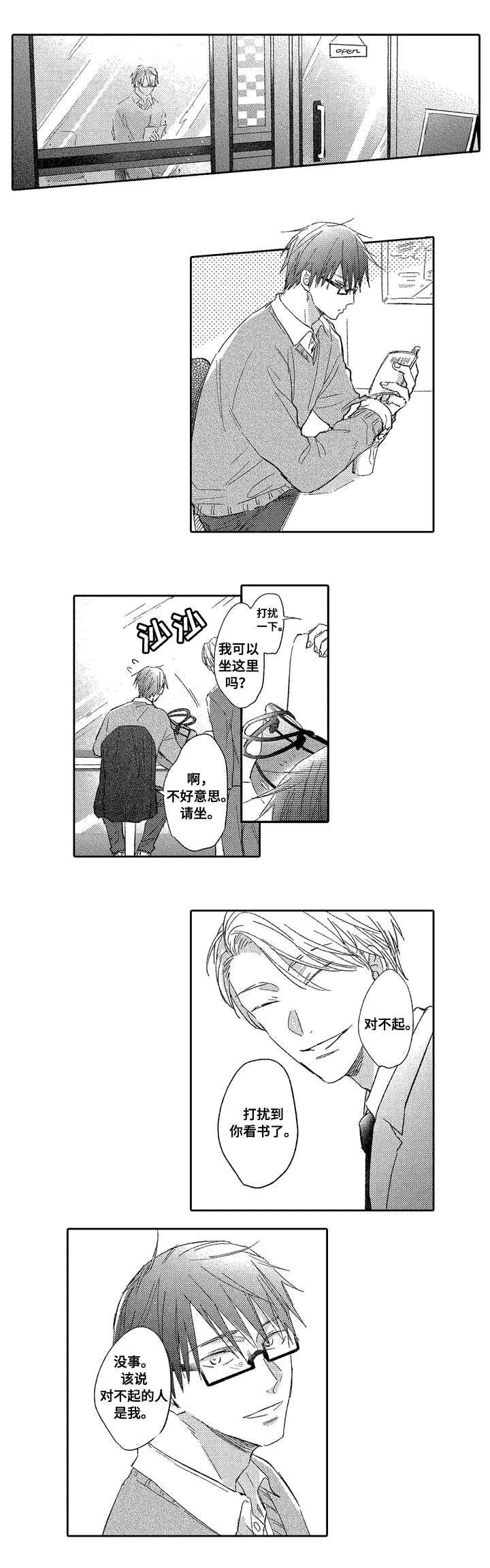 第1章：缘分
