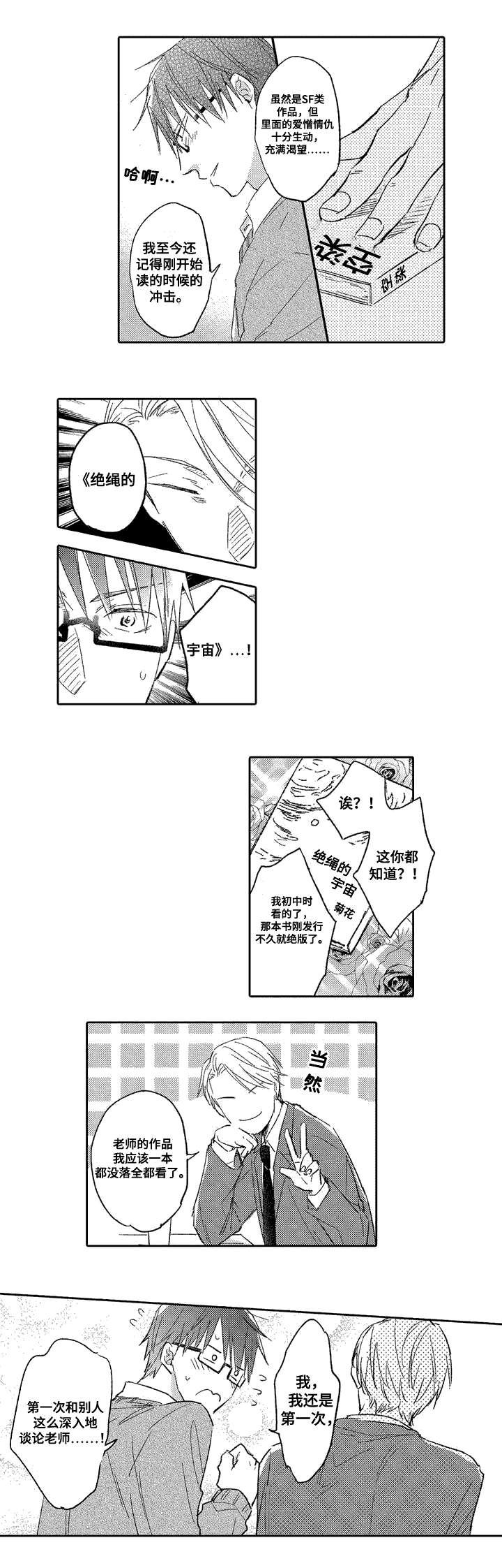 第1章：缘分
