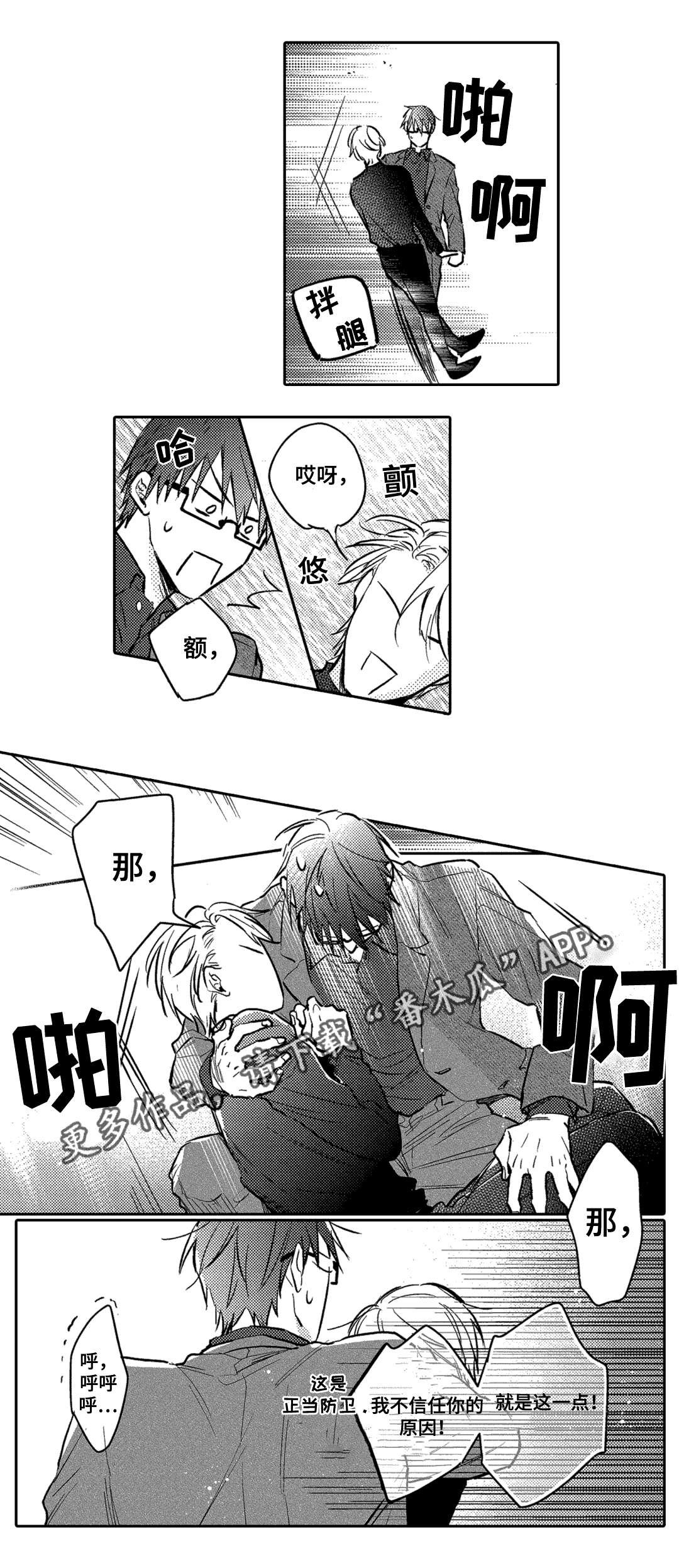 第10章：工作