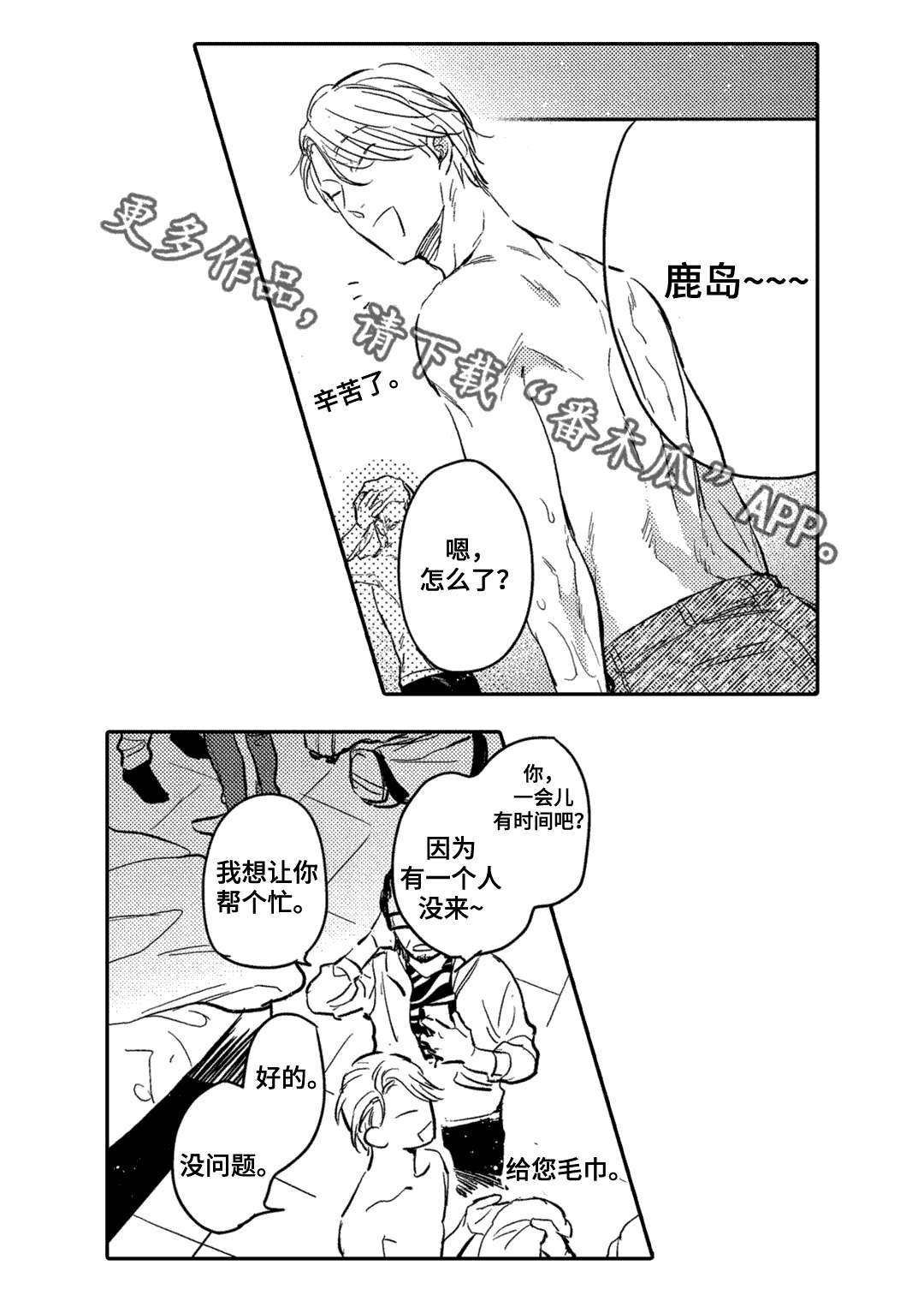 第11章：吃饭