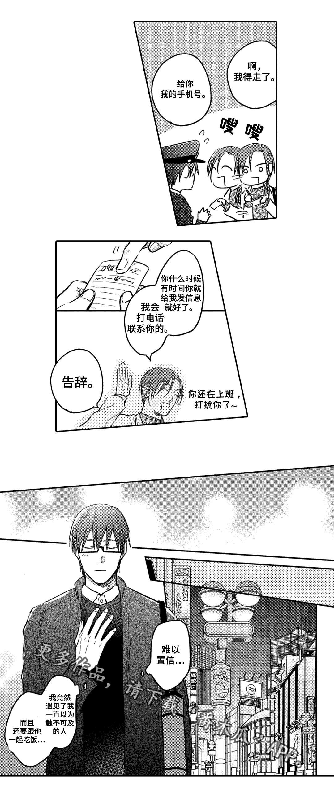 第11章：吃饭