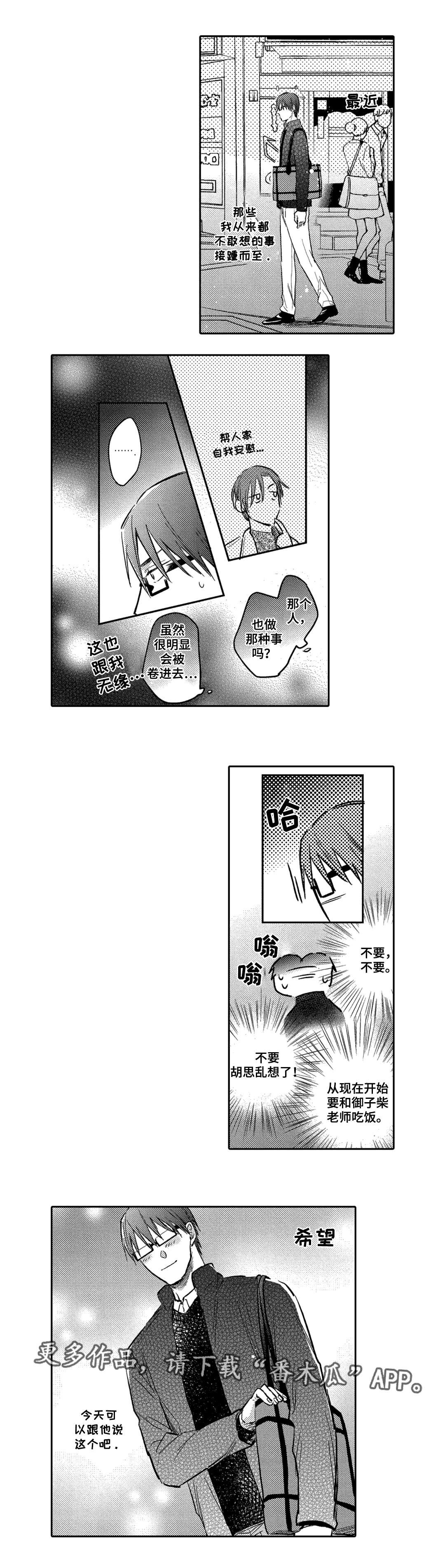 第11章：吃饭