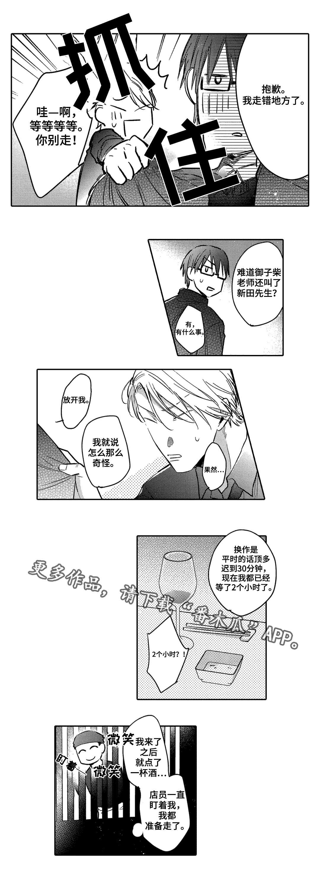 第12章：意外