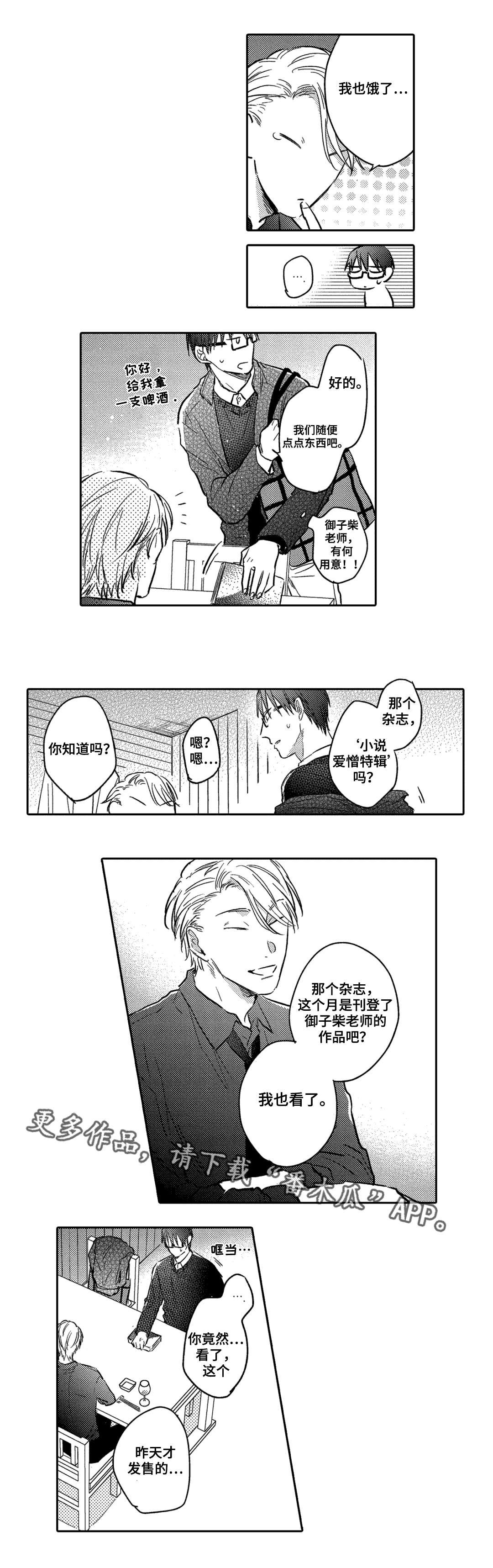 第12章：意外