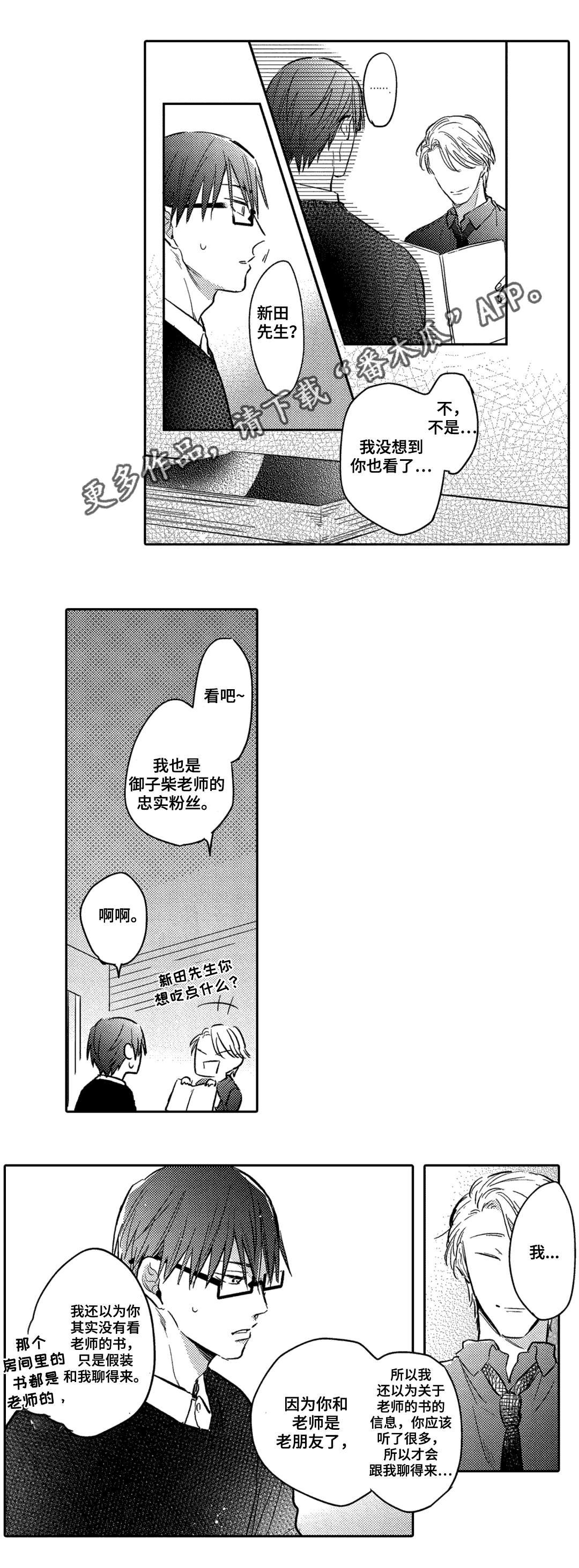 第12章：意外