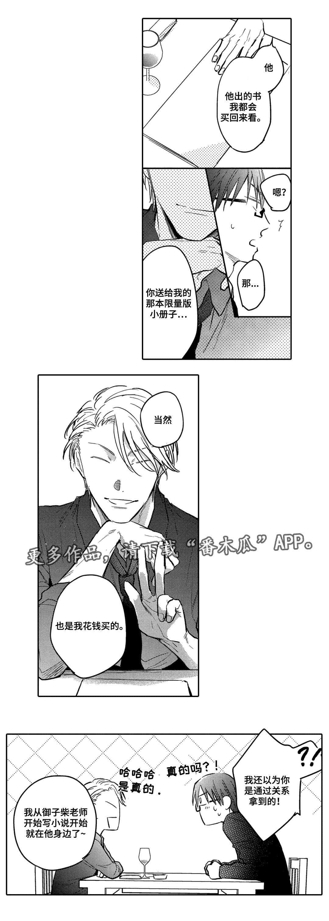 第12章：意外