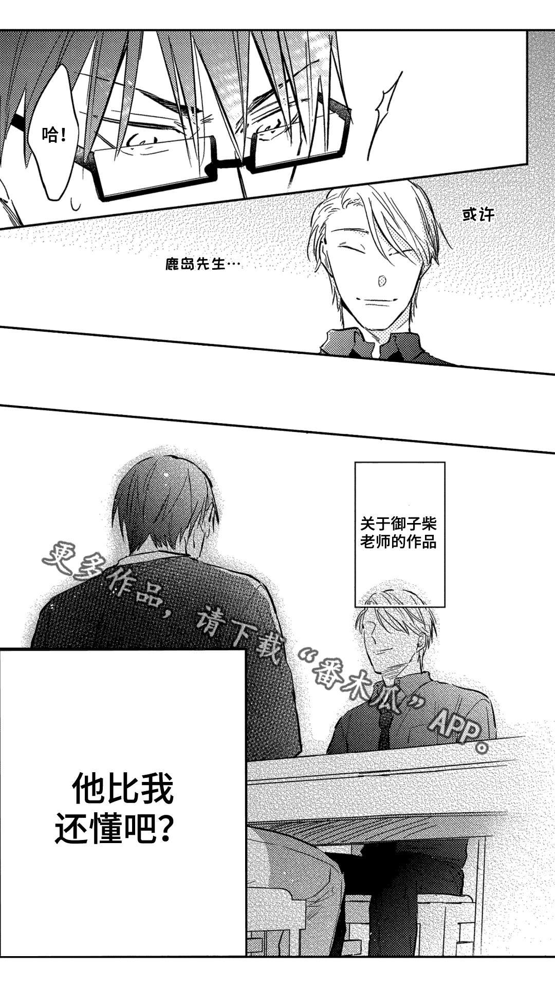 第12章：意外