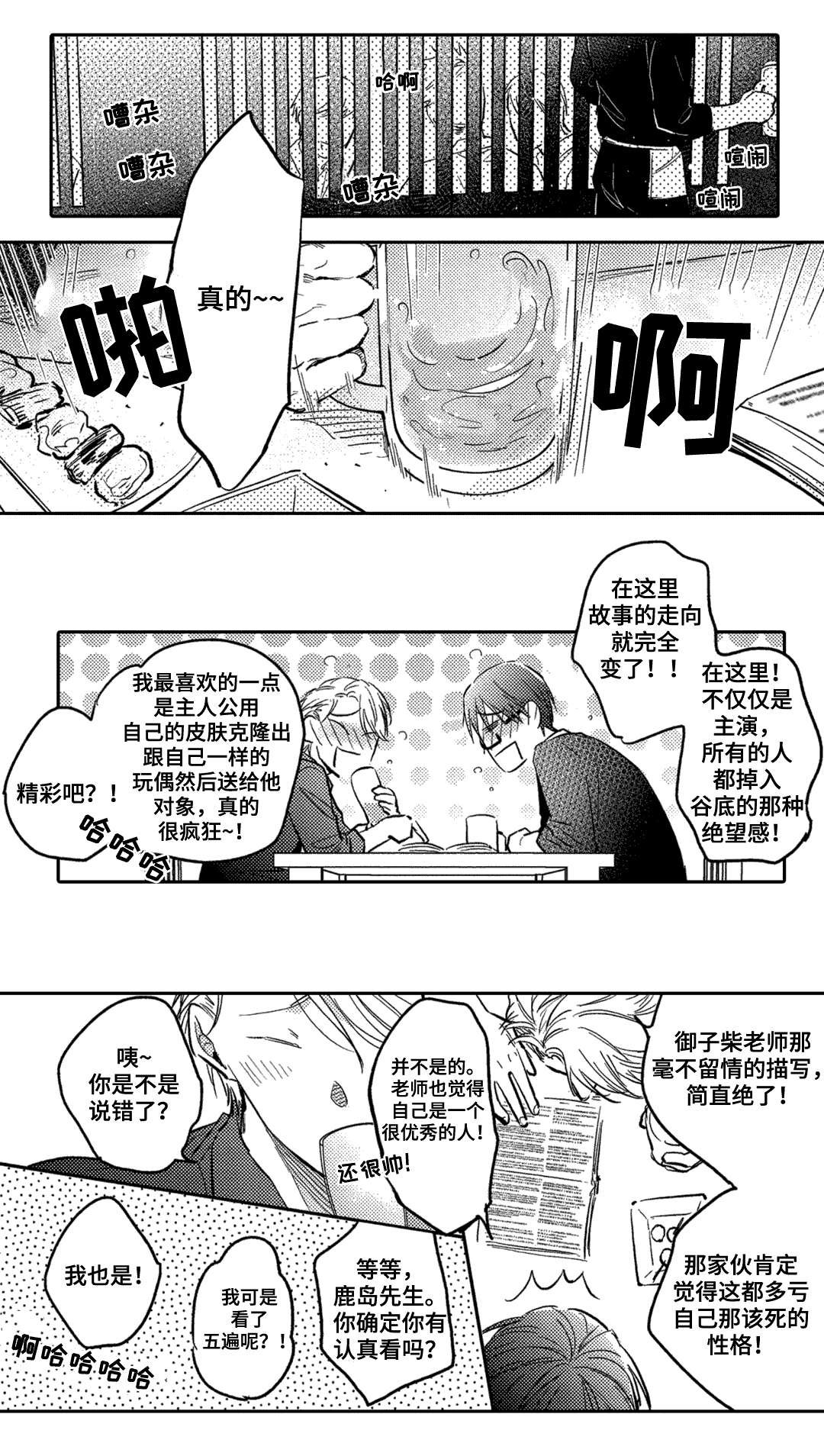 第12章：意外