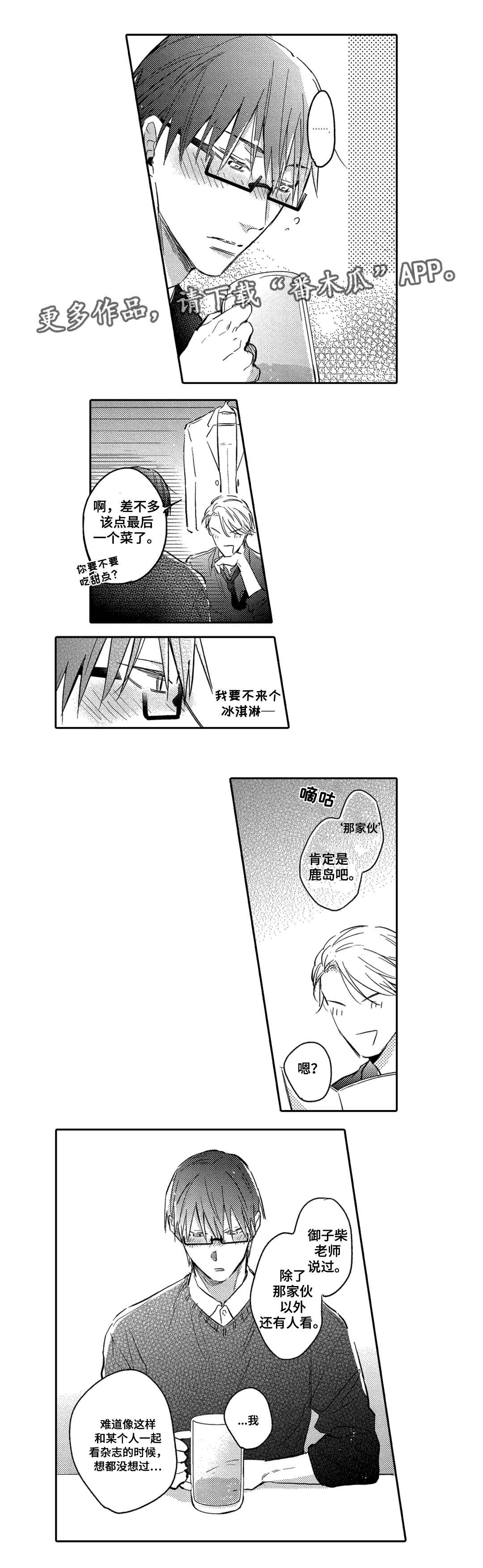 第12章：意外