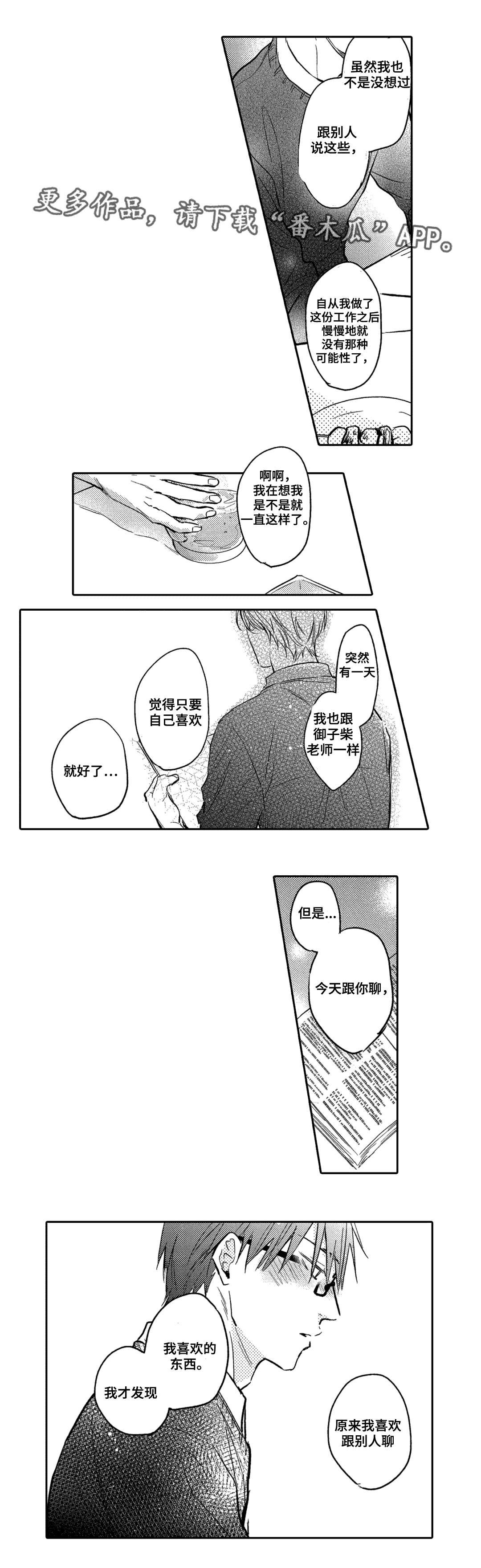 第12章：意外