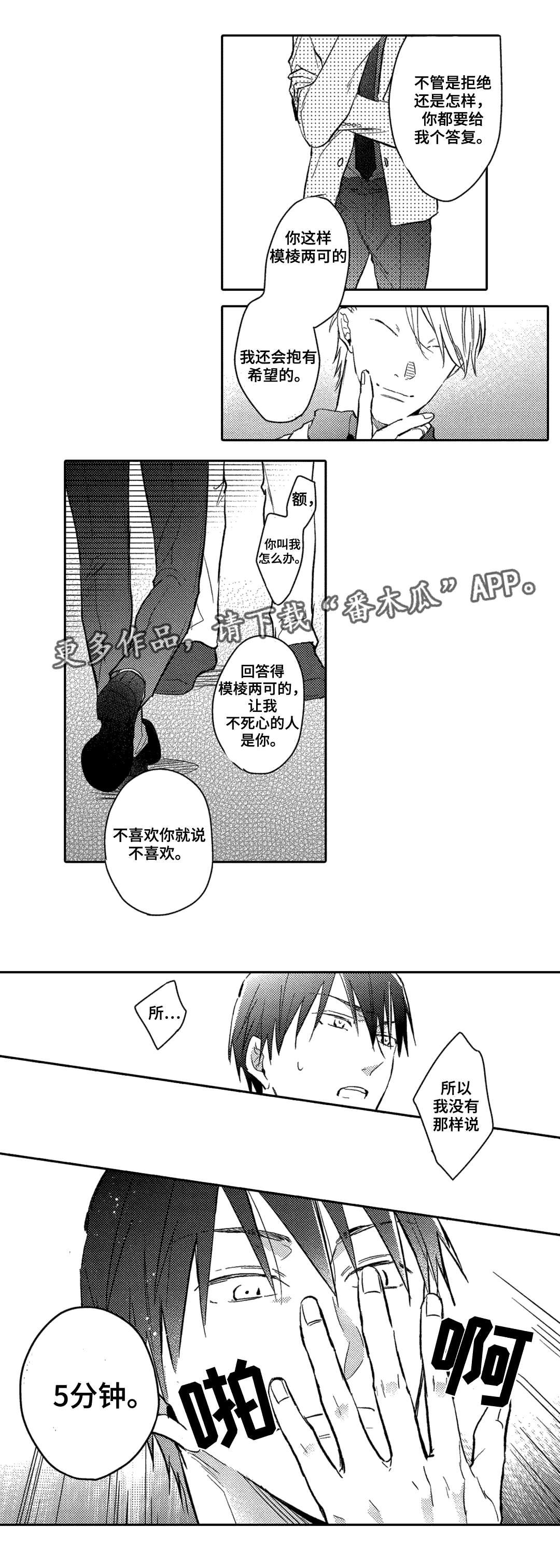 第14章：答复