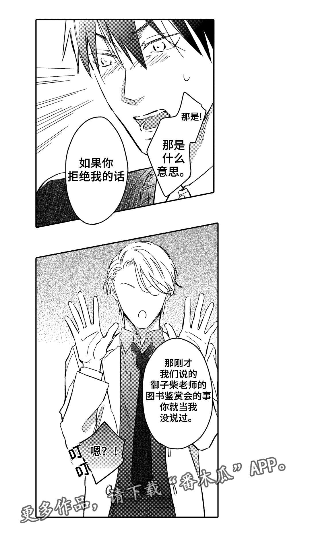 第14章：答复