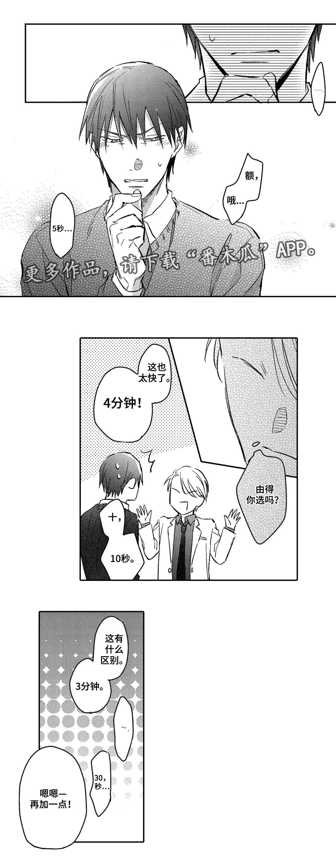 第14章：答复