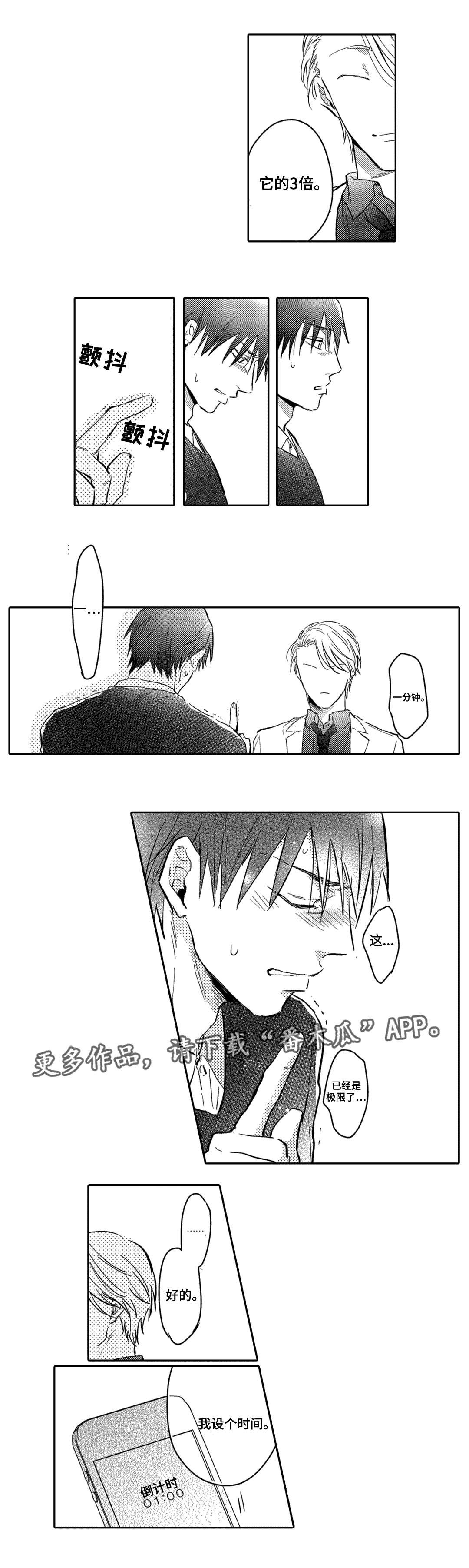 第14章：答复
