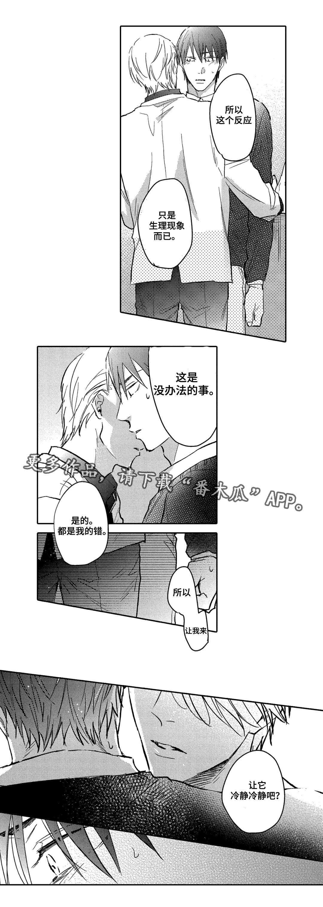 第15章：乱来