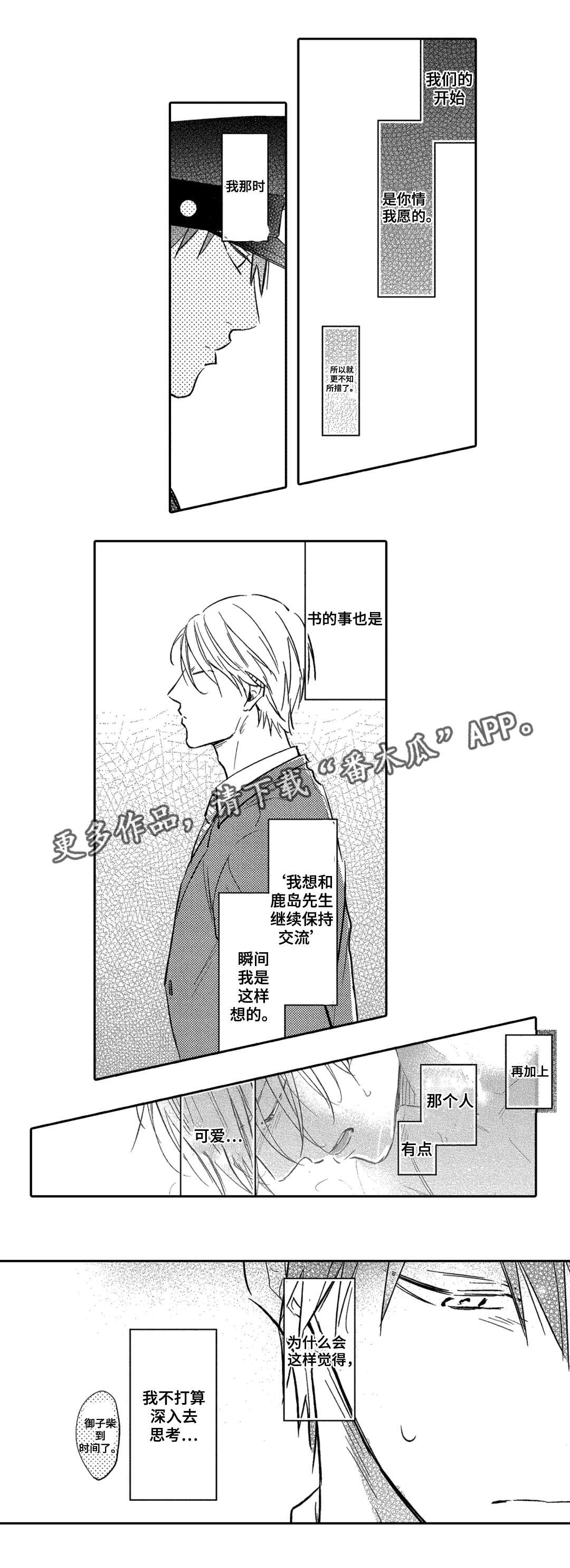 第16章：考虑