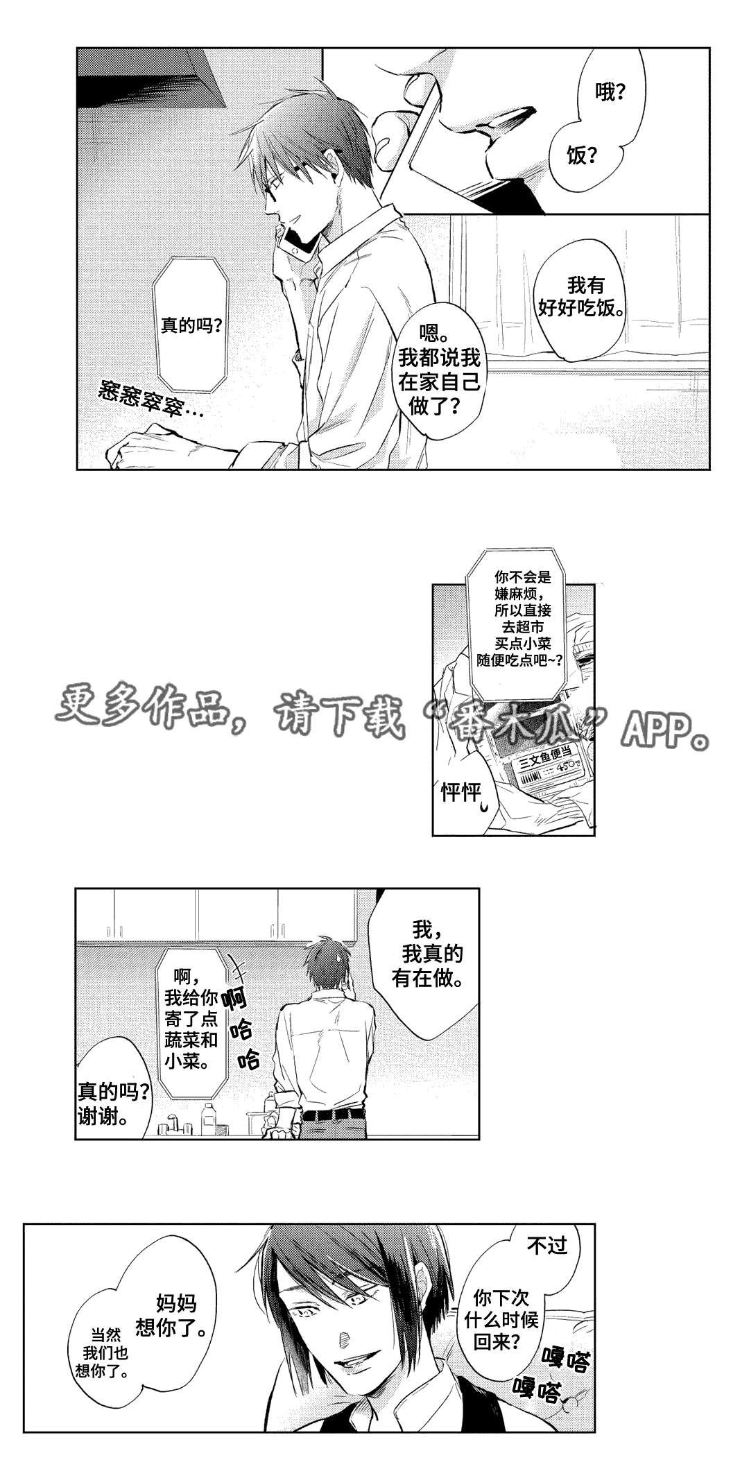 第17章：家人