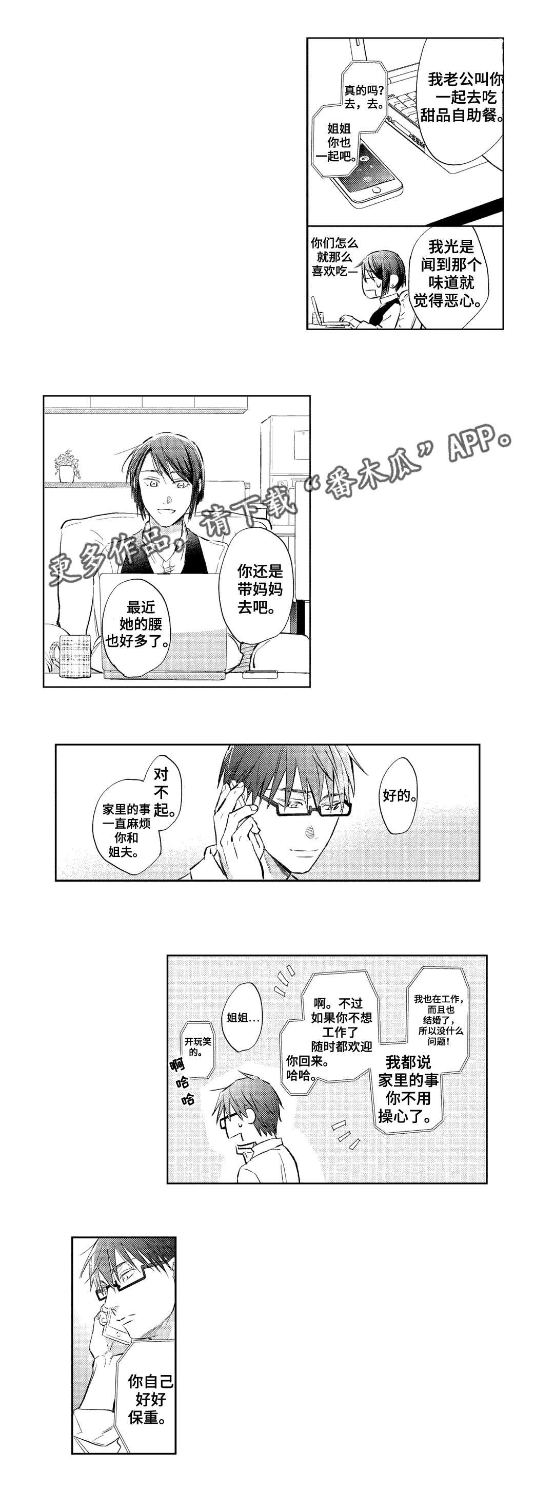 第17章：家人