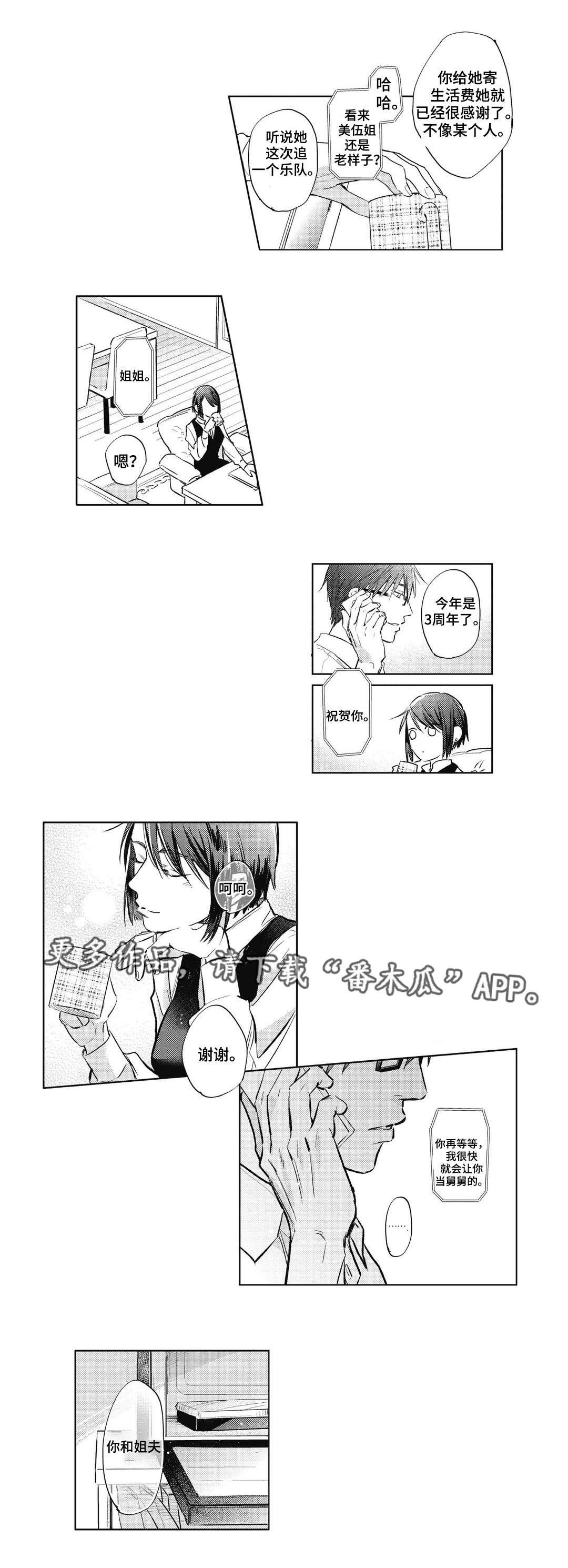 第18章：混乱