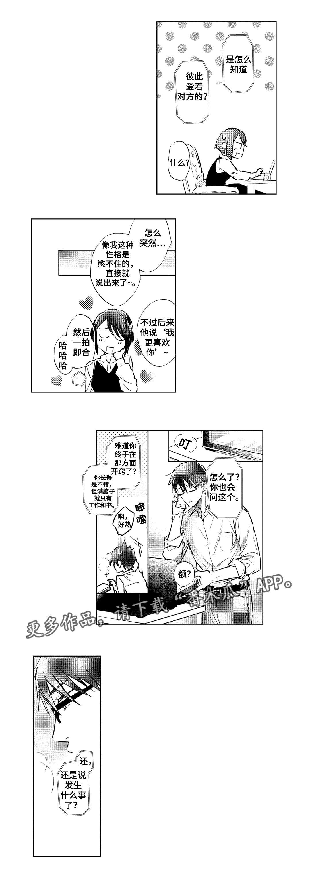 第18章：混乱