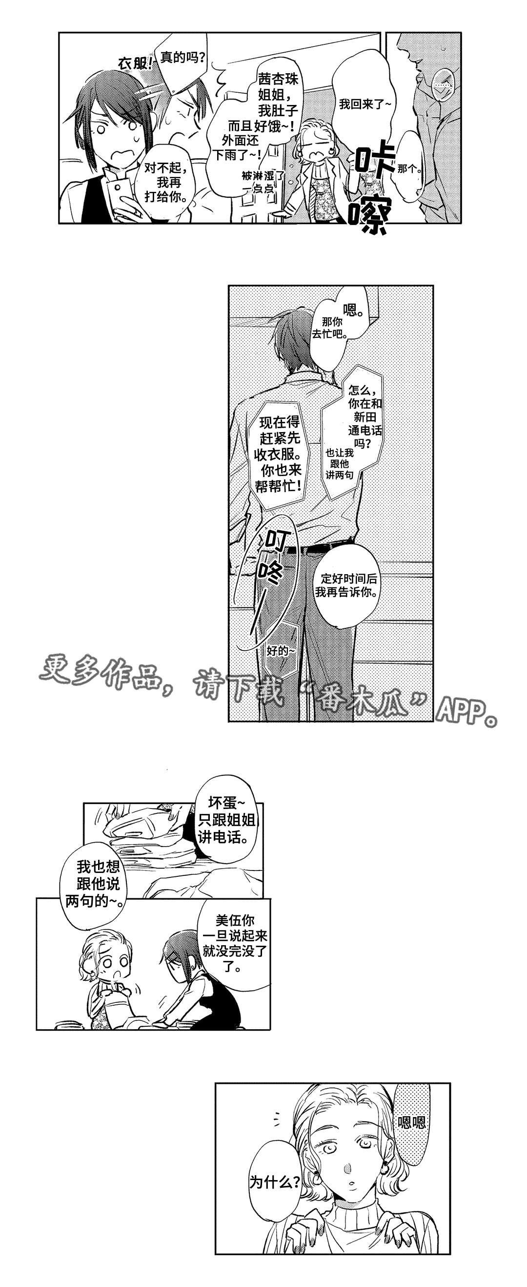 第18章：混乱