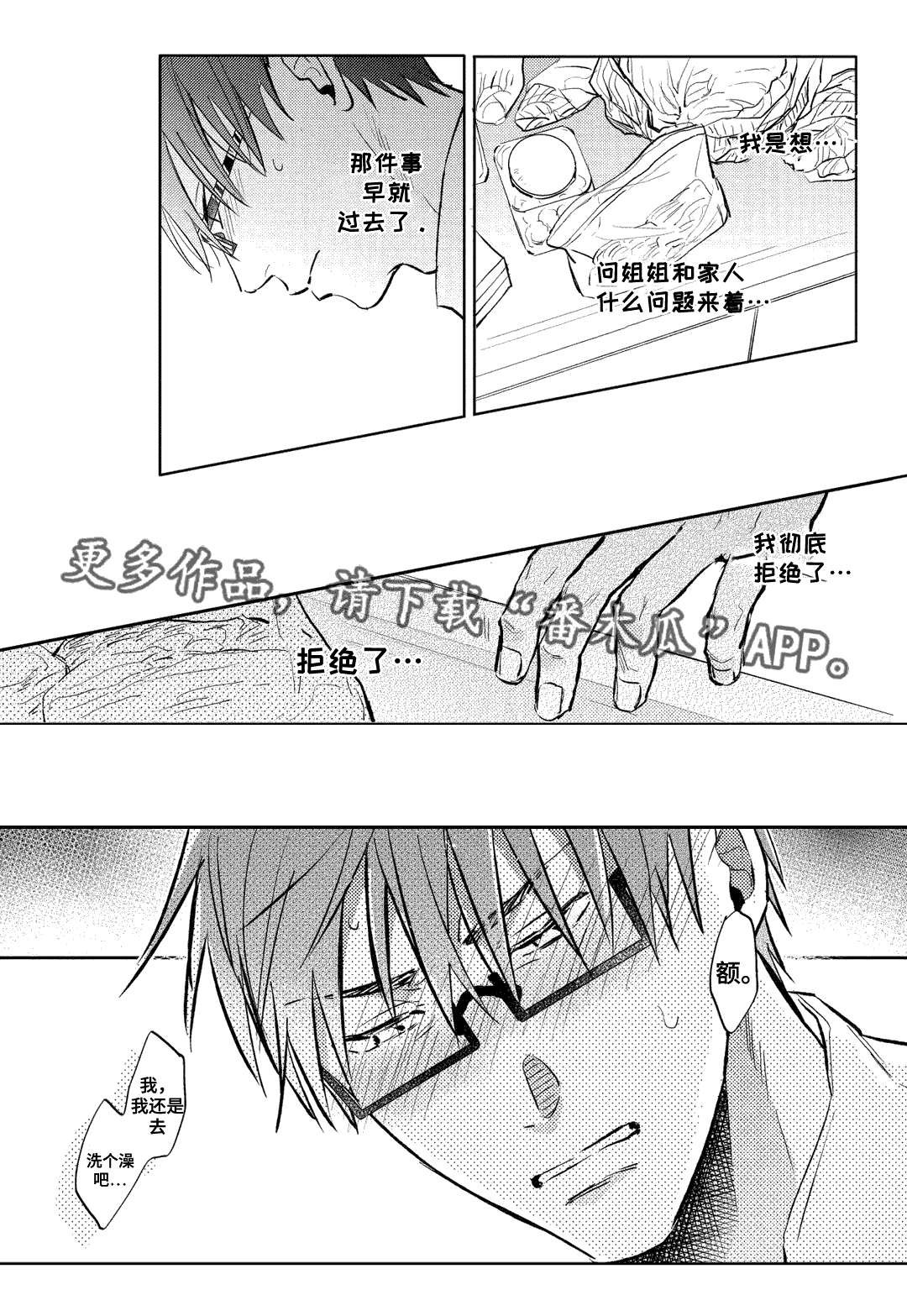 第18章：混乱