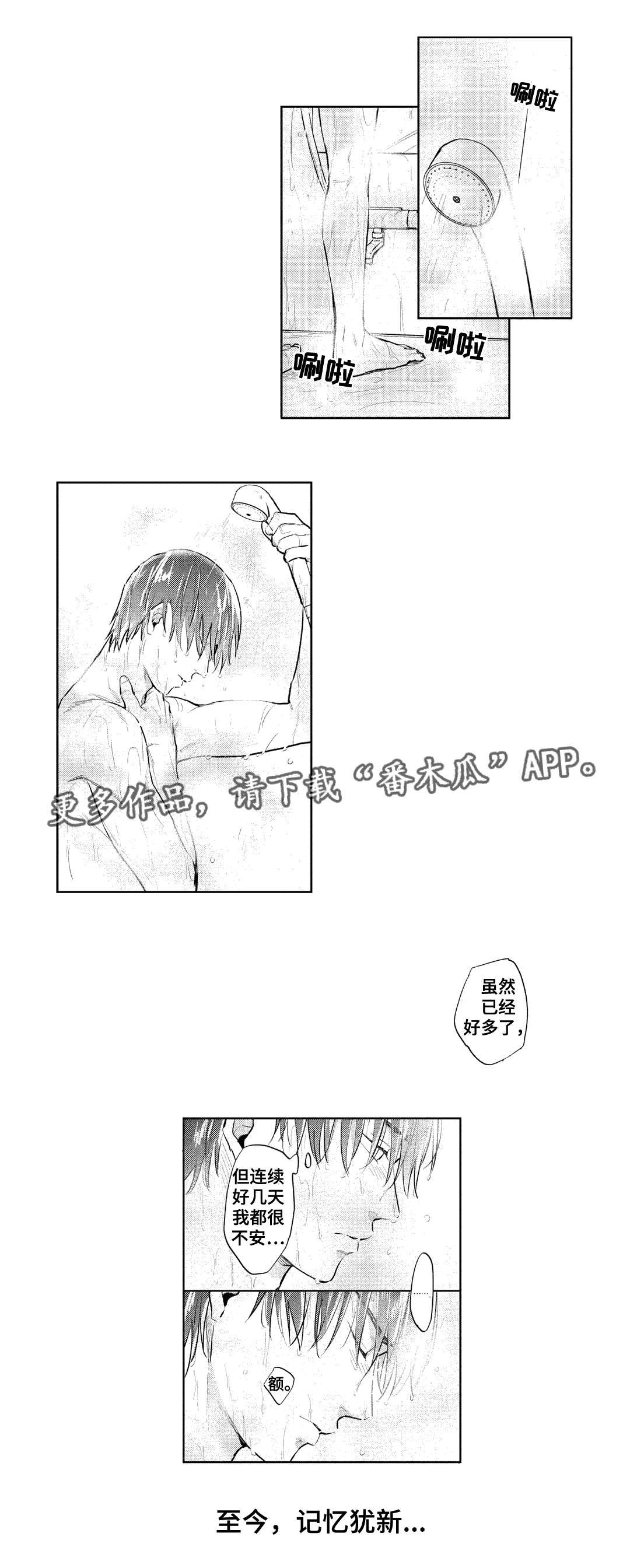 第18章：混乱