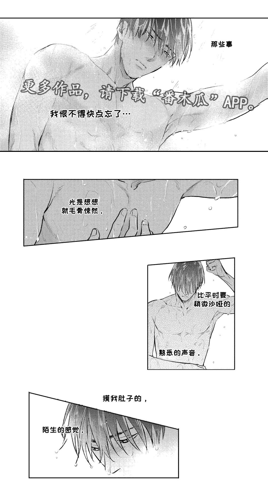 第18章：混乱