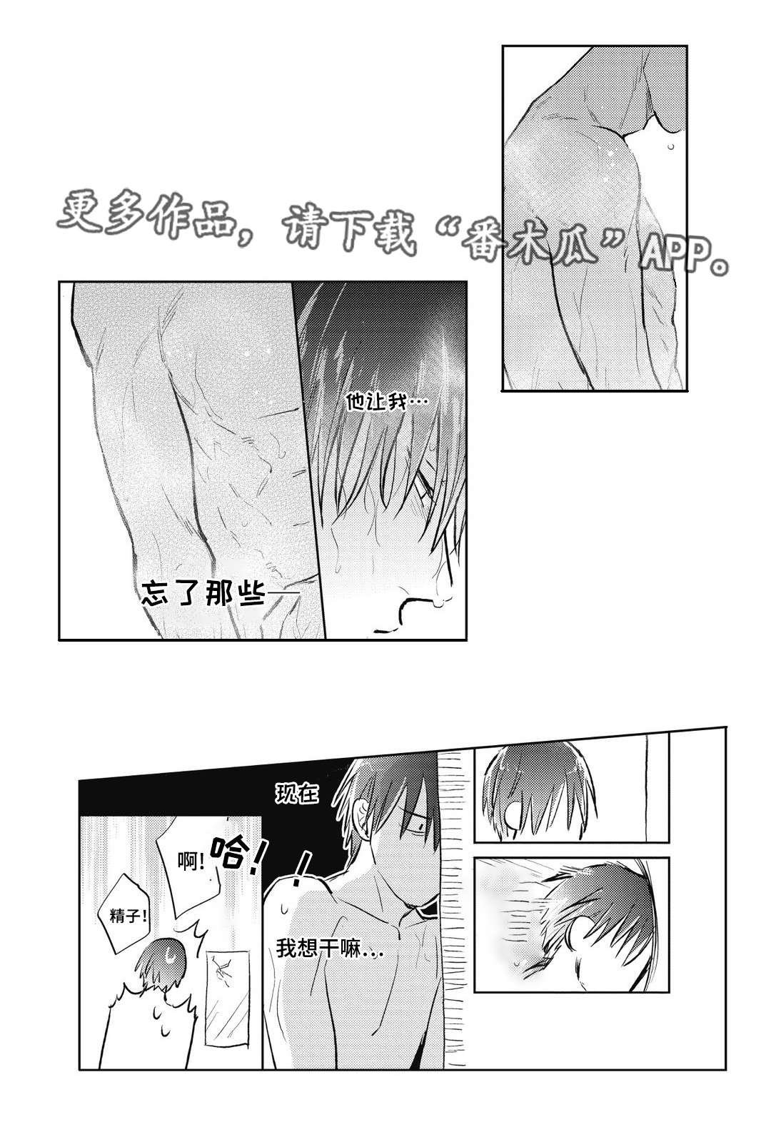 第18章：混乱