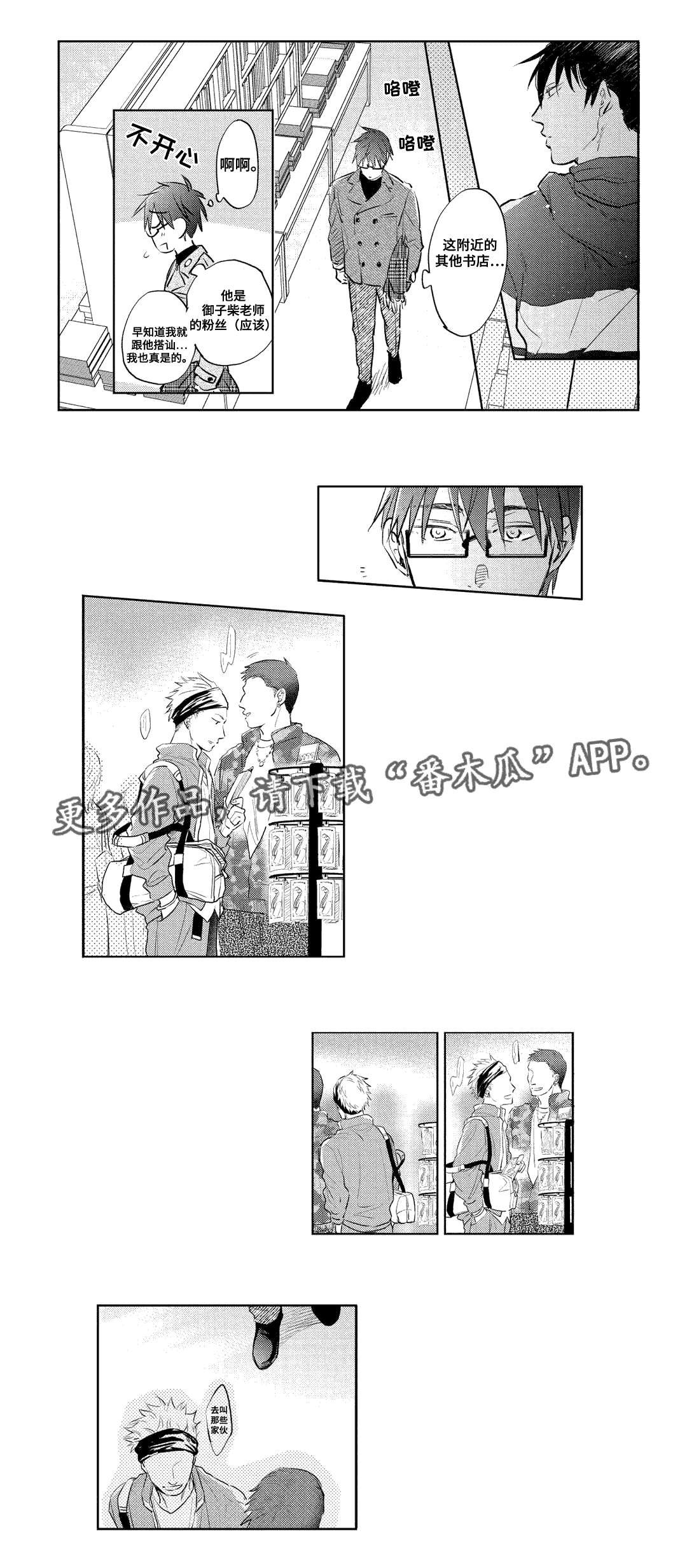 第19章：嫉妒