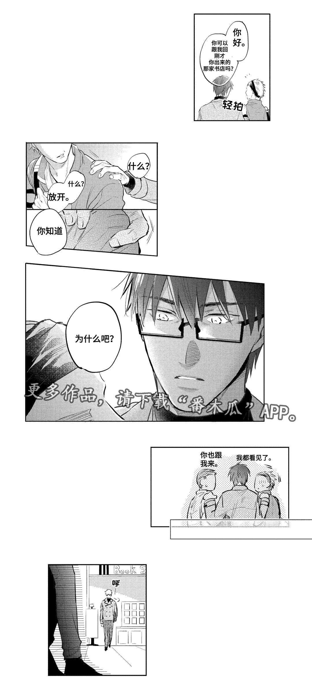第19章：嫉妒