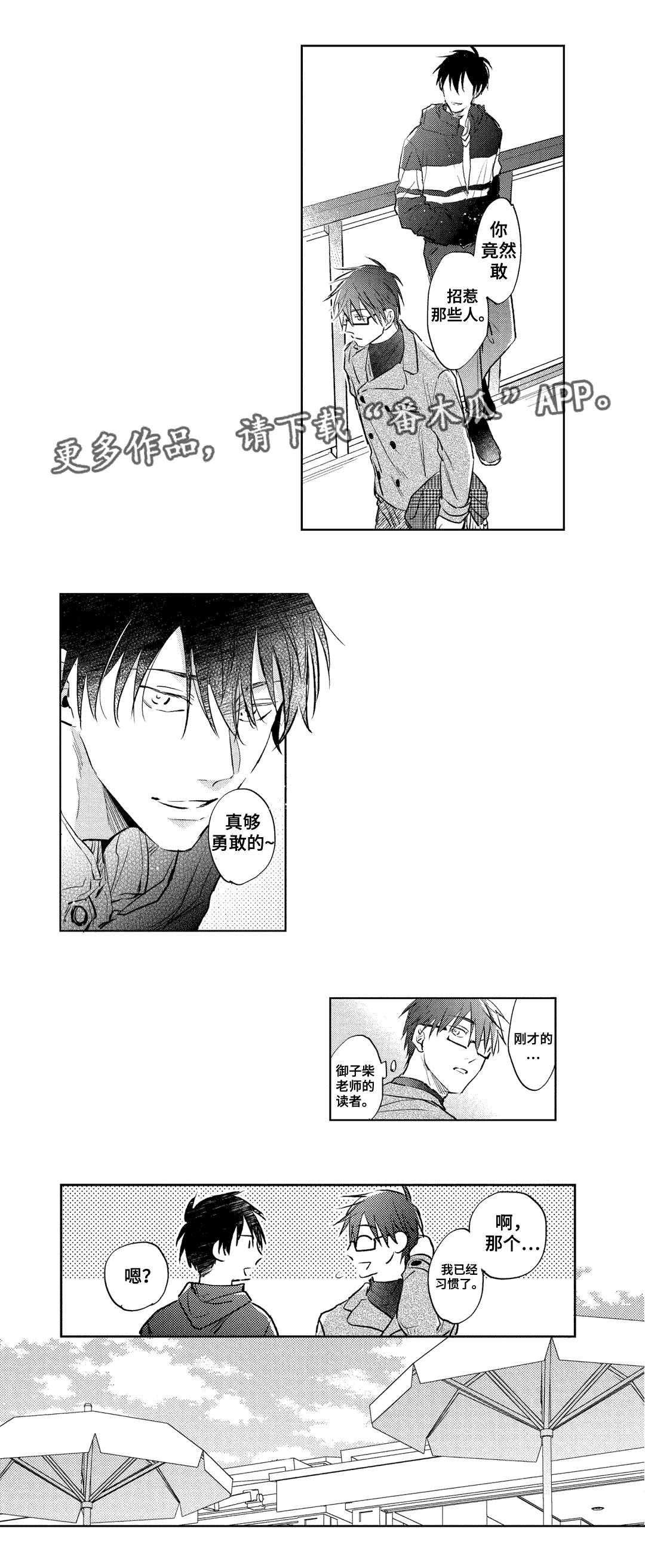 第19章：嫉妒