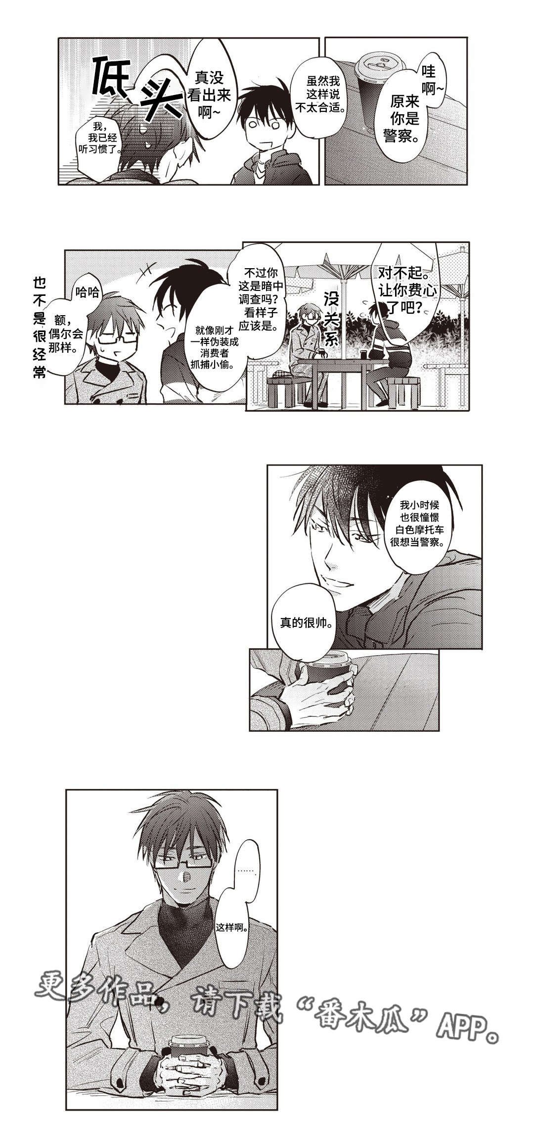 第19章：嫉妒