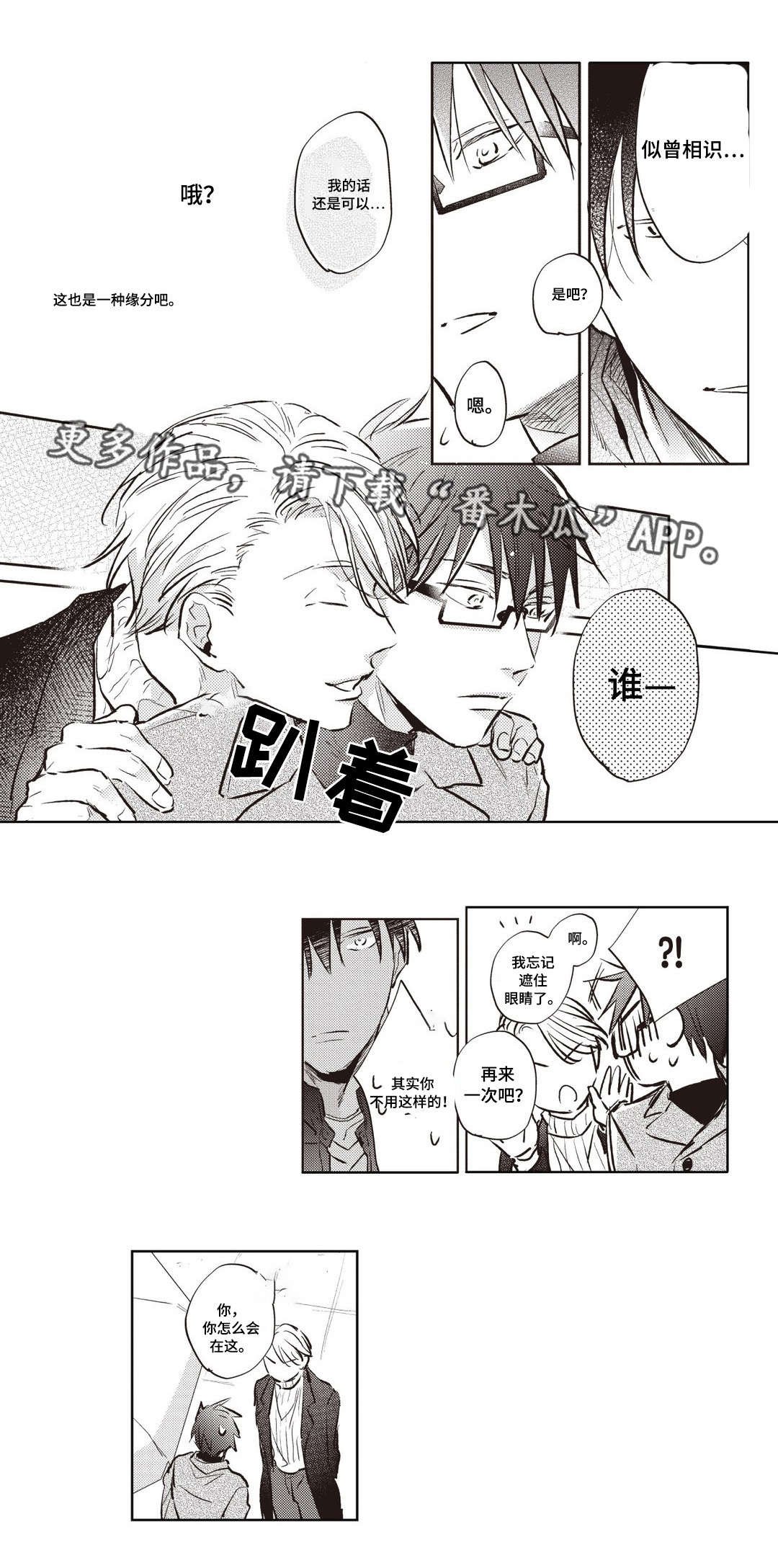 第19章：嫉妒
