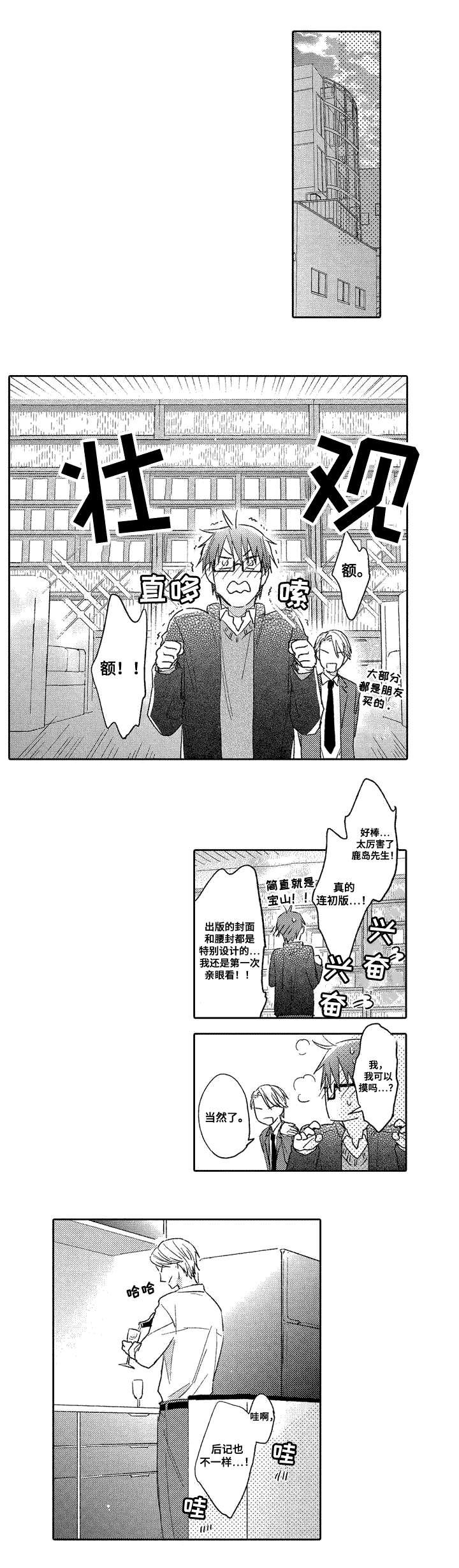 第2章：试探