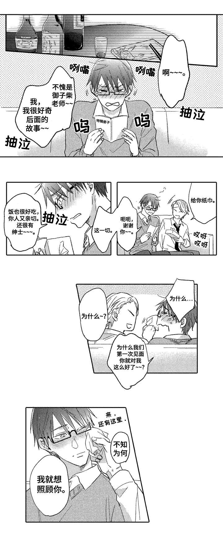 第2章：试探