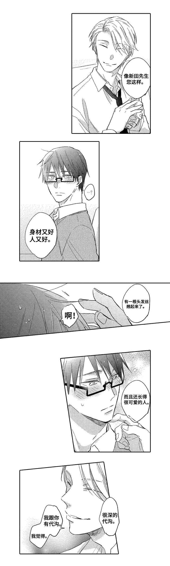第2章：试探