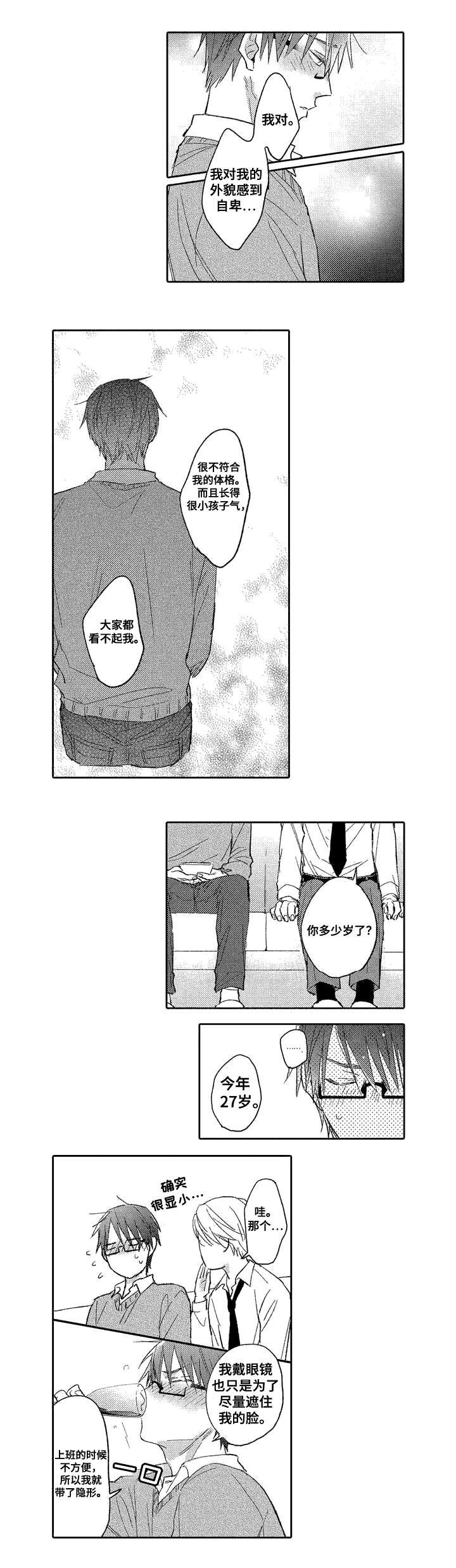 第2章：试探