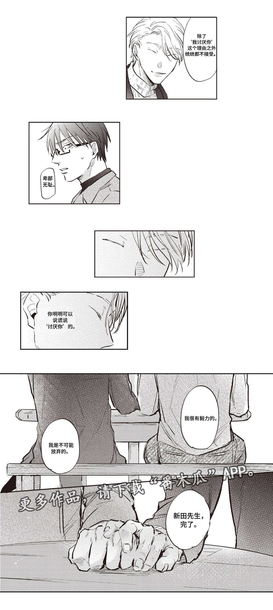 第20章：担忧