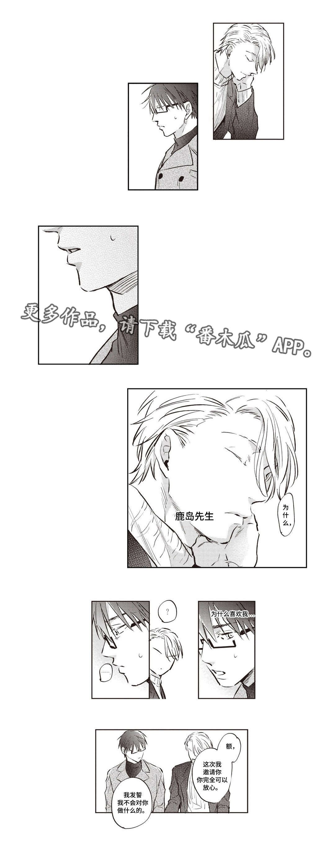 第20章：担忧