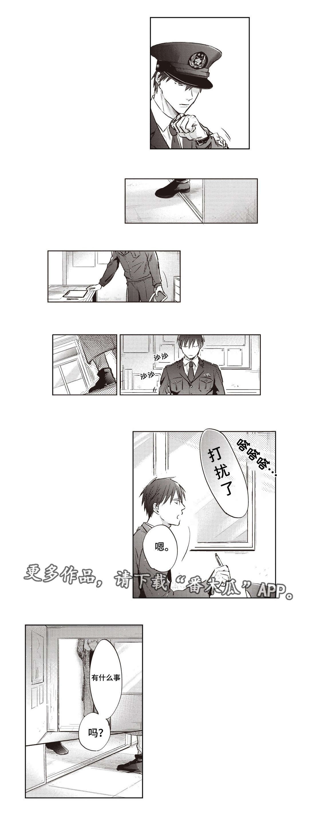 第20章：担忧
