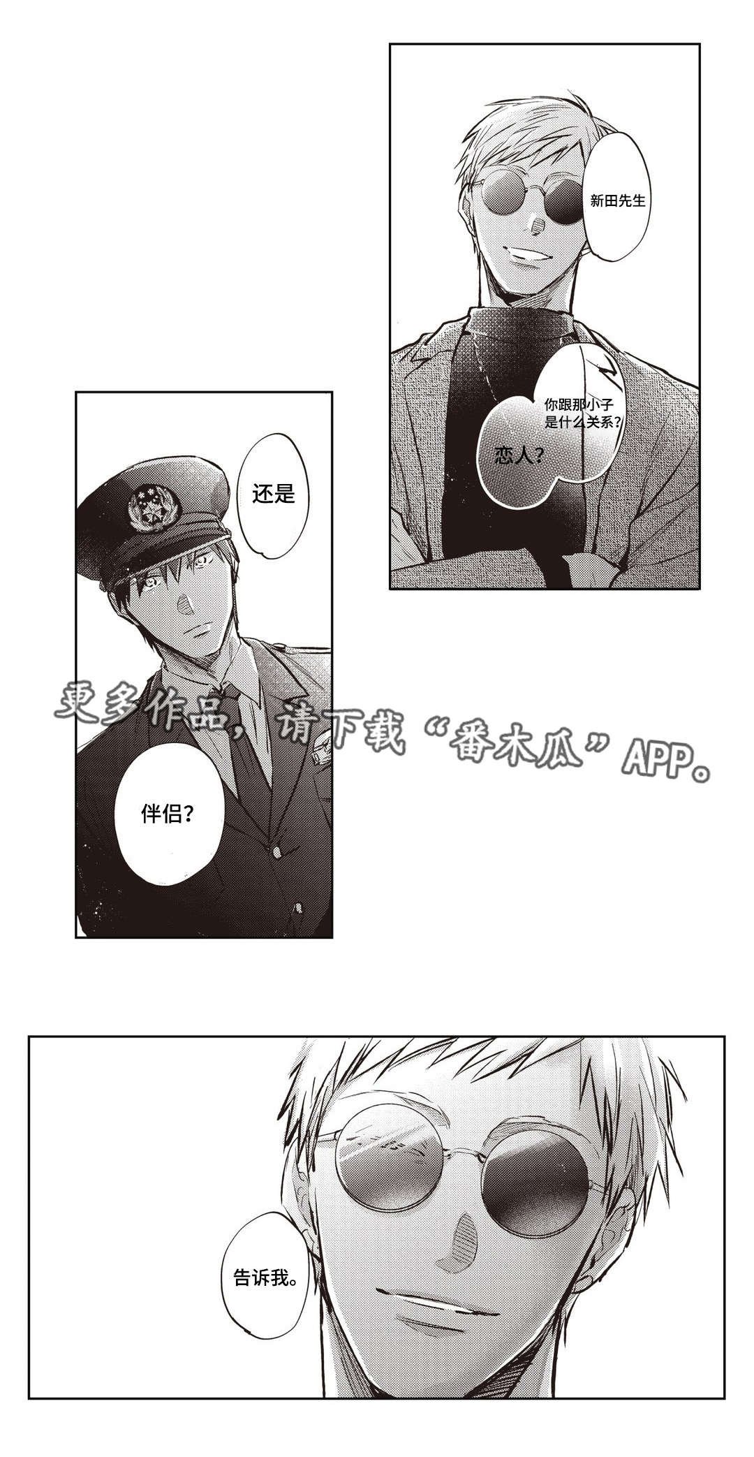 第20章：担忧