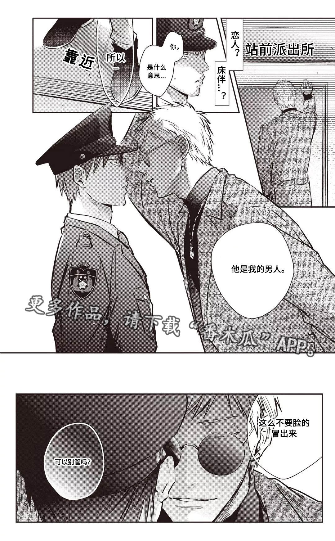 第21章：鹿岛