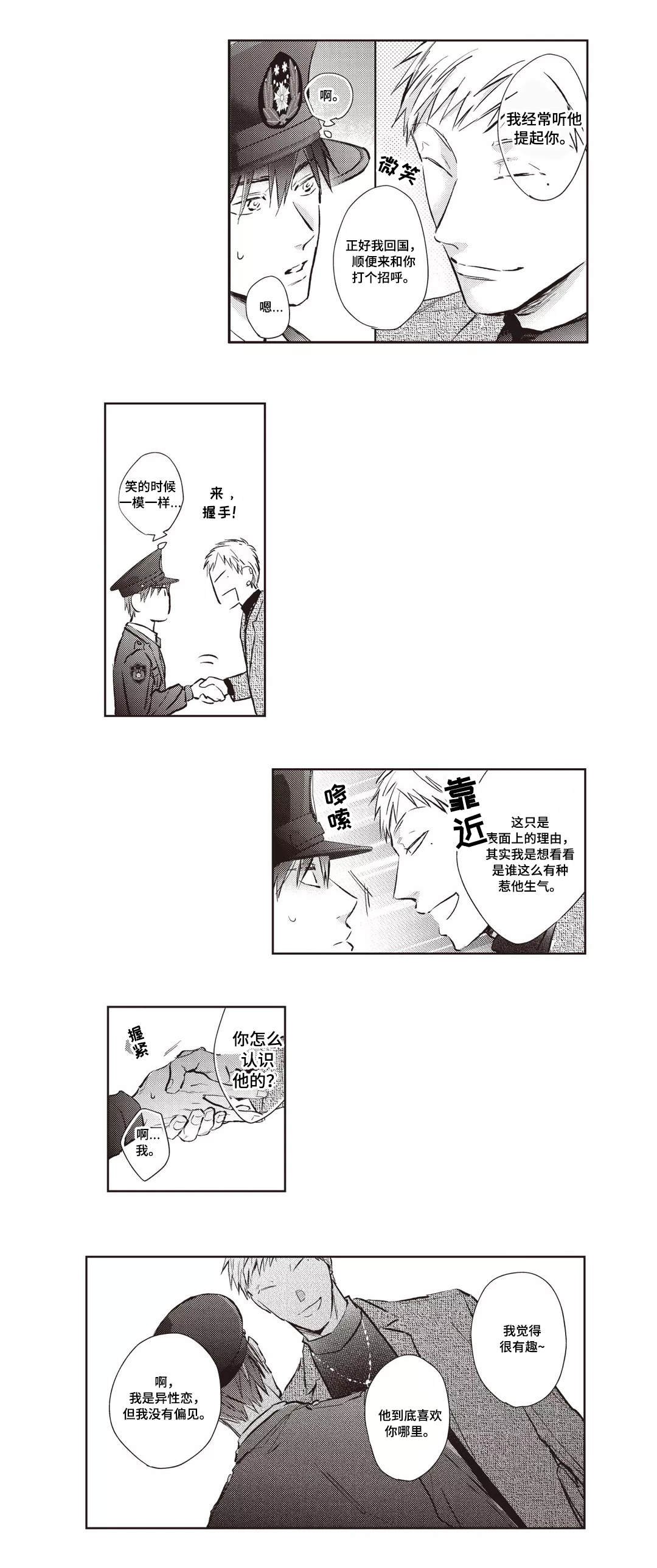 第21章：鹿岛