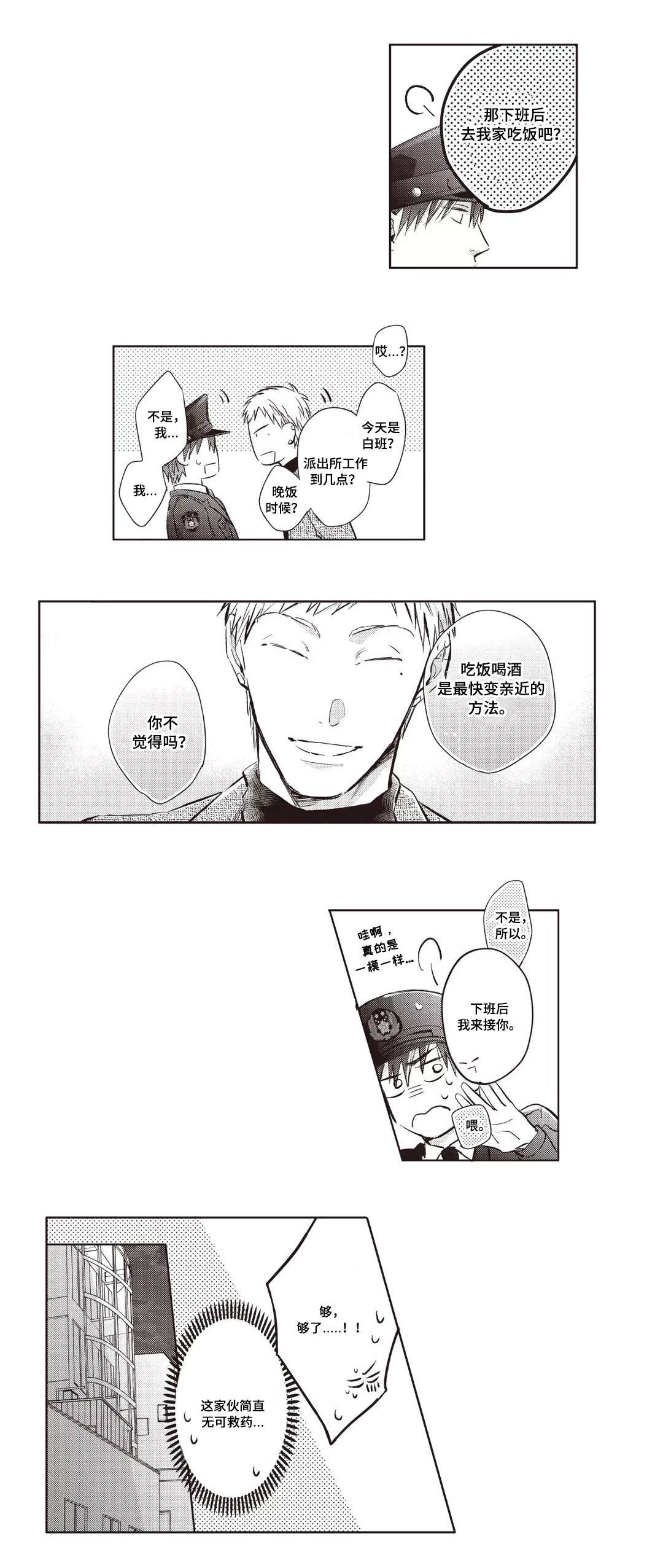 第21章：鹿岛